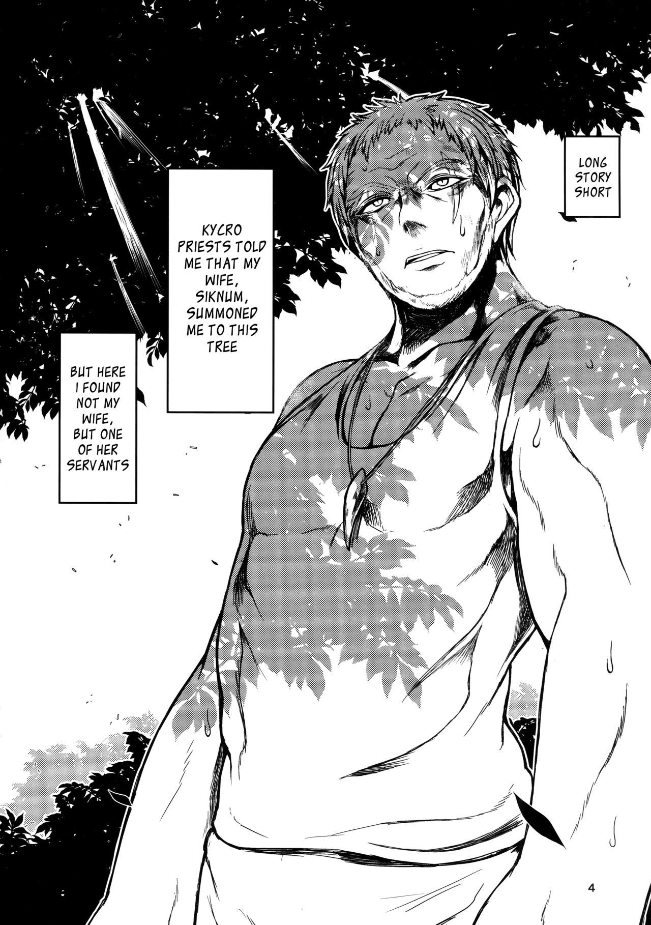 (C91) [Geosiphon (morisugi)] またたかぬ明眸と蜜 [英訳]