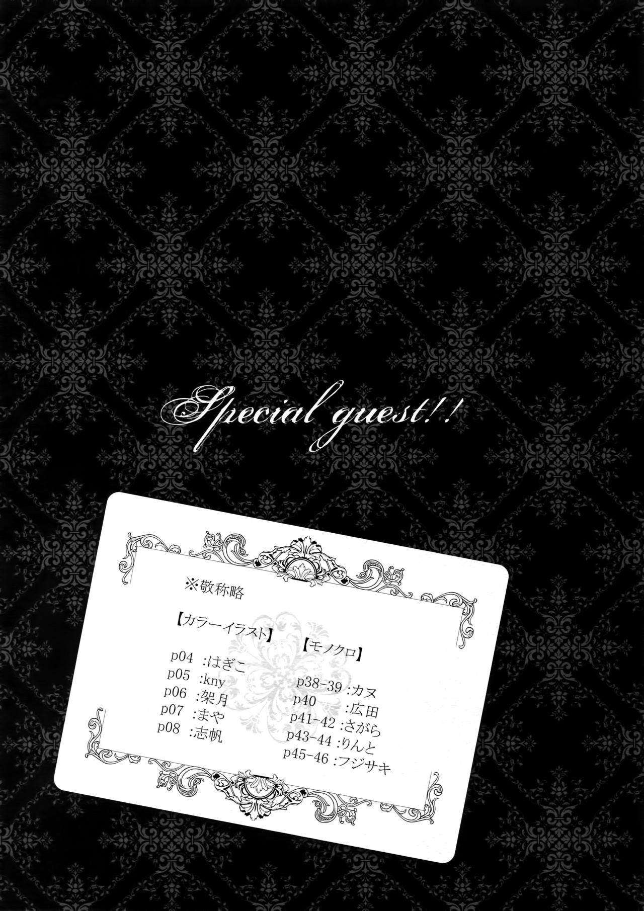 (王の器2) [PureSlider (松雄)] Reserved Seat (Fate/Zero)