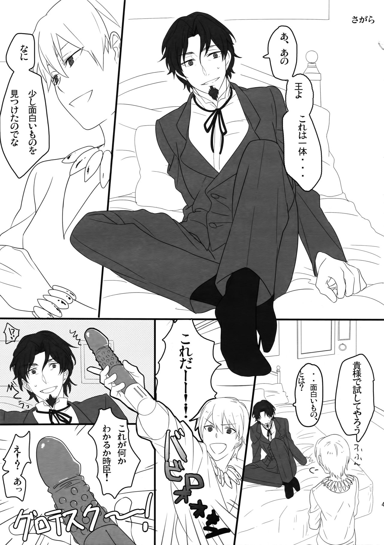 (王の器2) [PureSlider (松雄)] Reserved Seat (Fate/Zero)