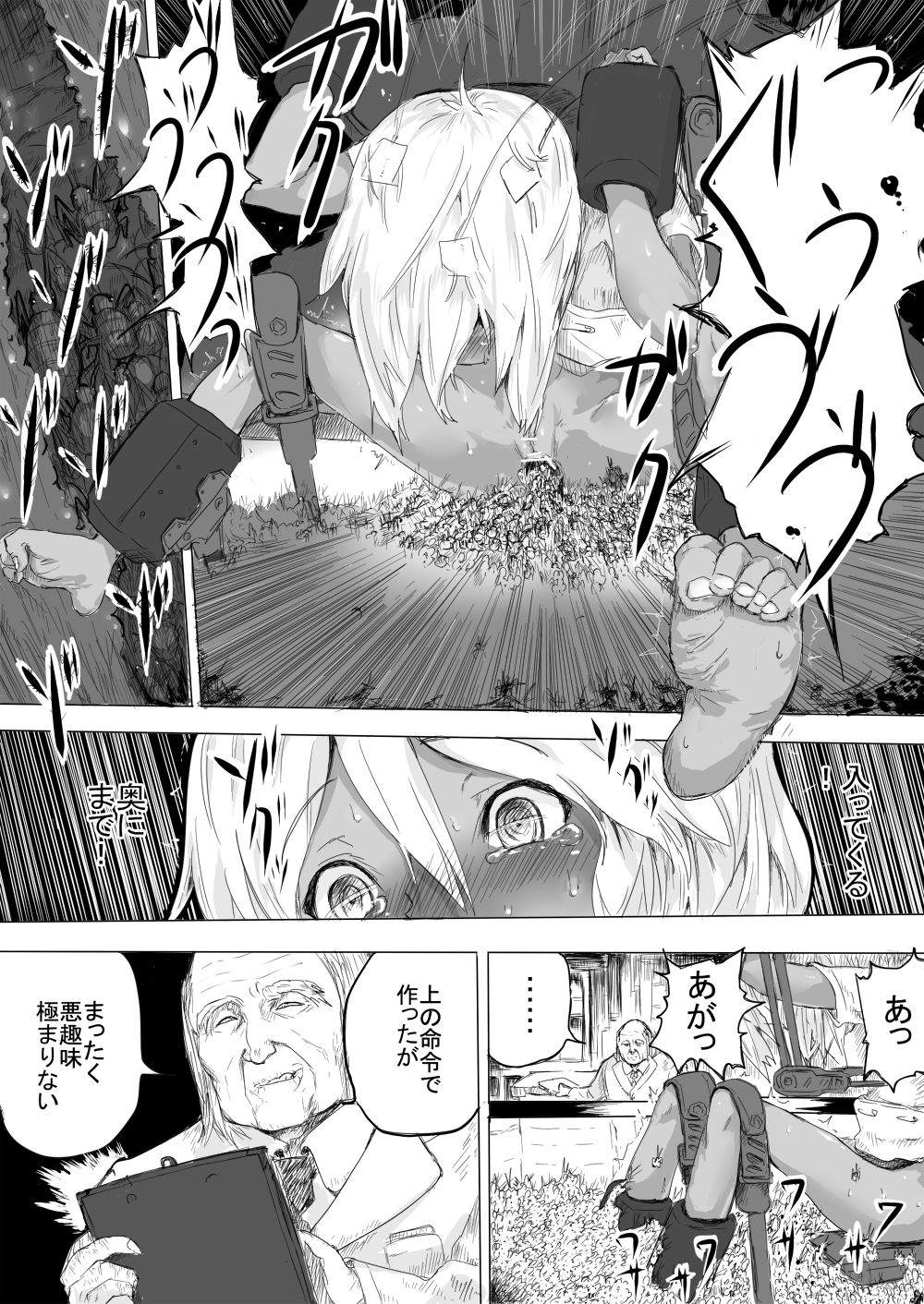 [だんれんじ] 少女をひたすら虫責めにする話