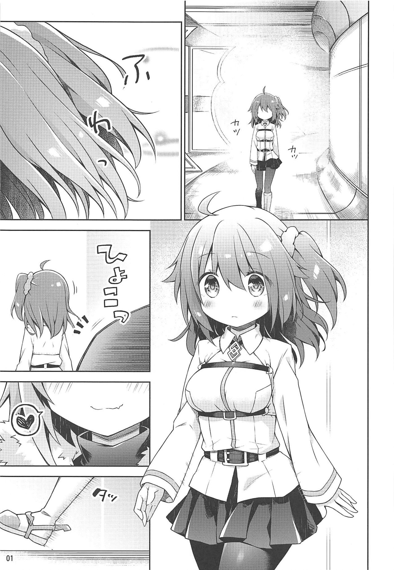 (C94) [こいんとす (杏飴)] ボクのマスターは「イヤ」って言えない。 (Fate/Grand Order)