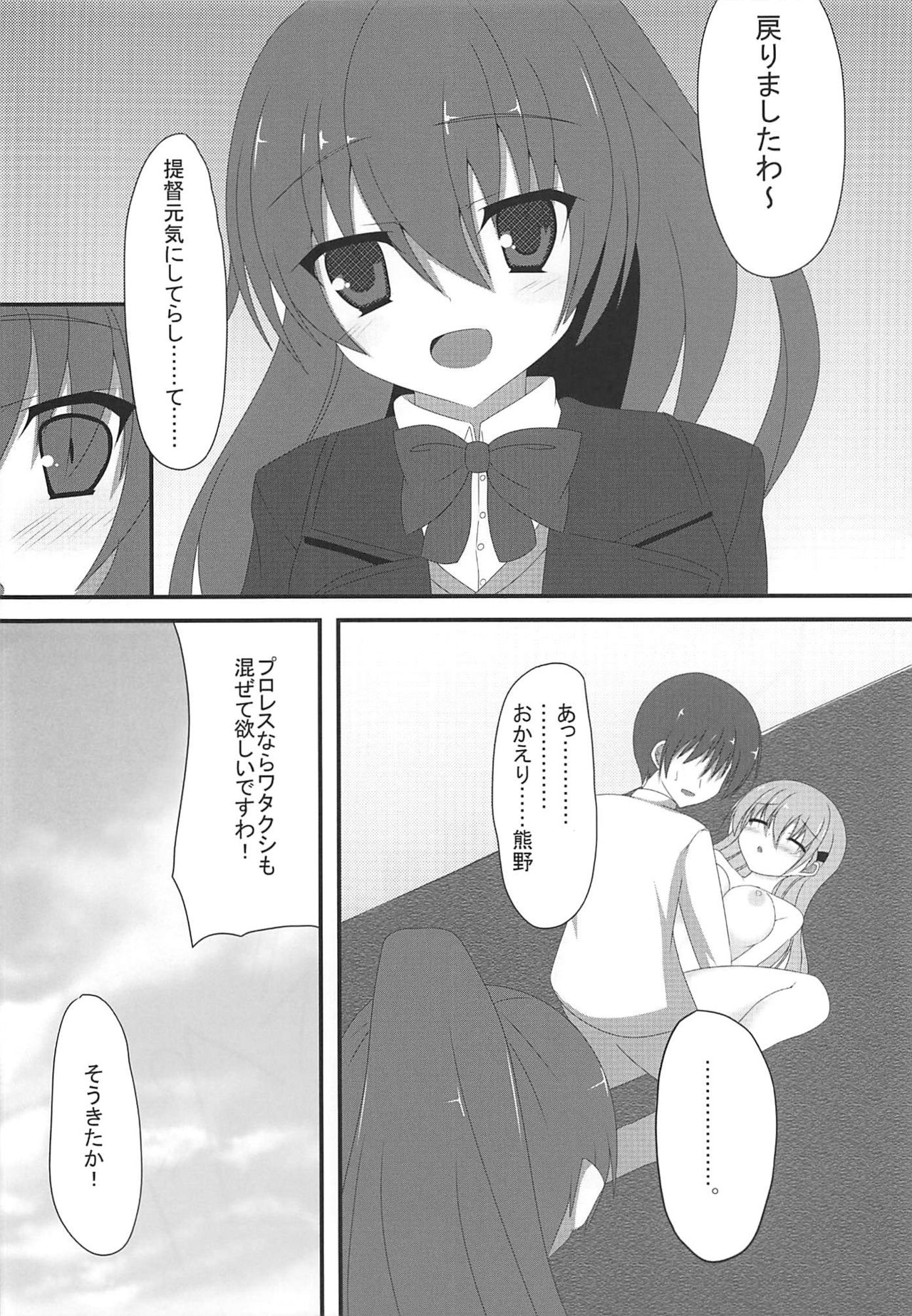 (C94) [もみじ珈琲 (志藤ふみあき)] 鈴谷の×××な本 (艦隊これくしょん -艦これ-)