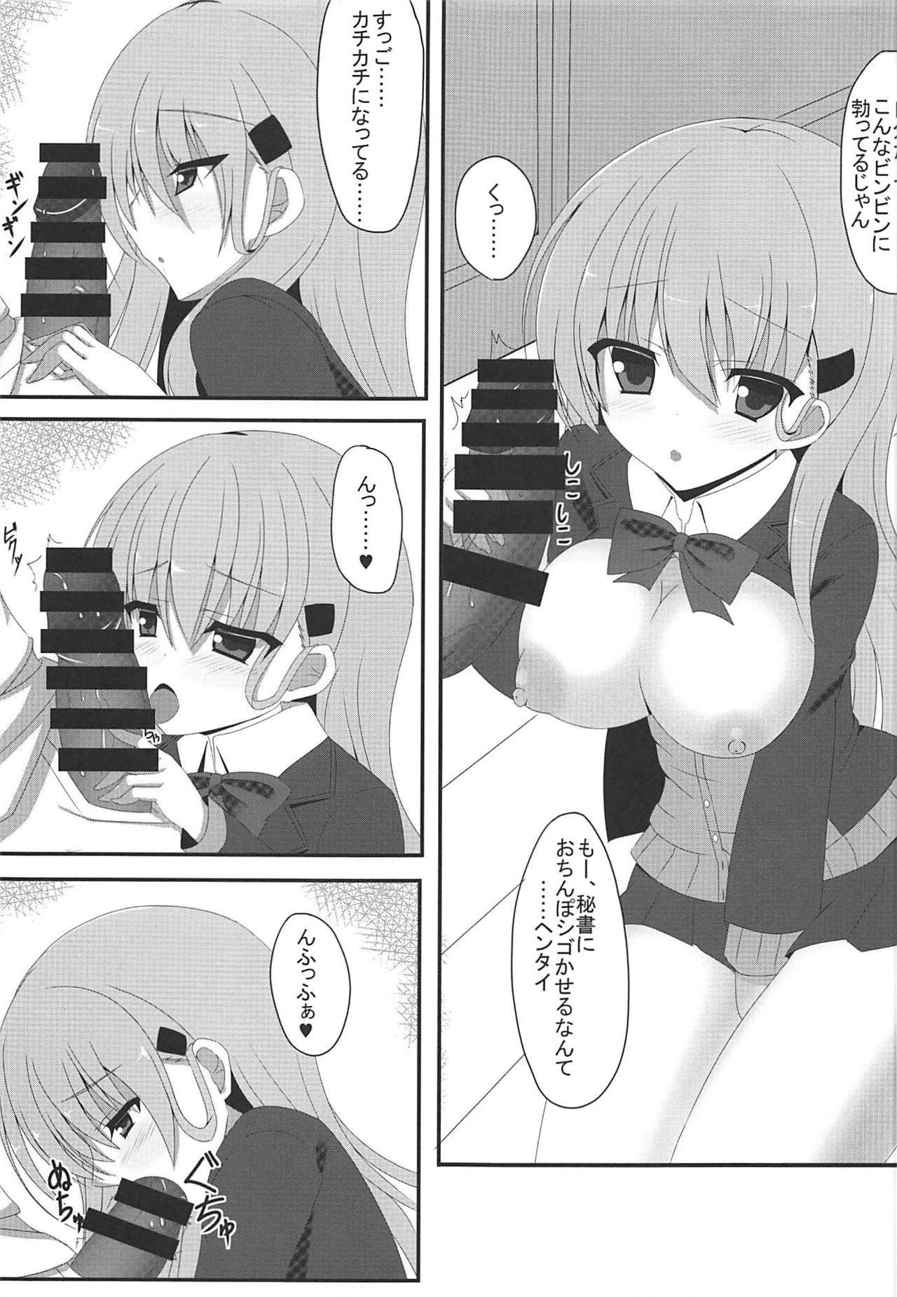 (C94) [もみじ珈琲 (志藤ふみあき)] 鈴谷の×××な本 (艦隊これくしょん -艦これ-)