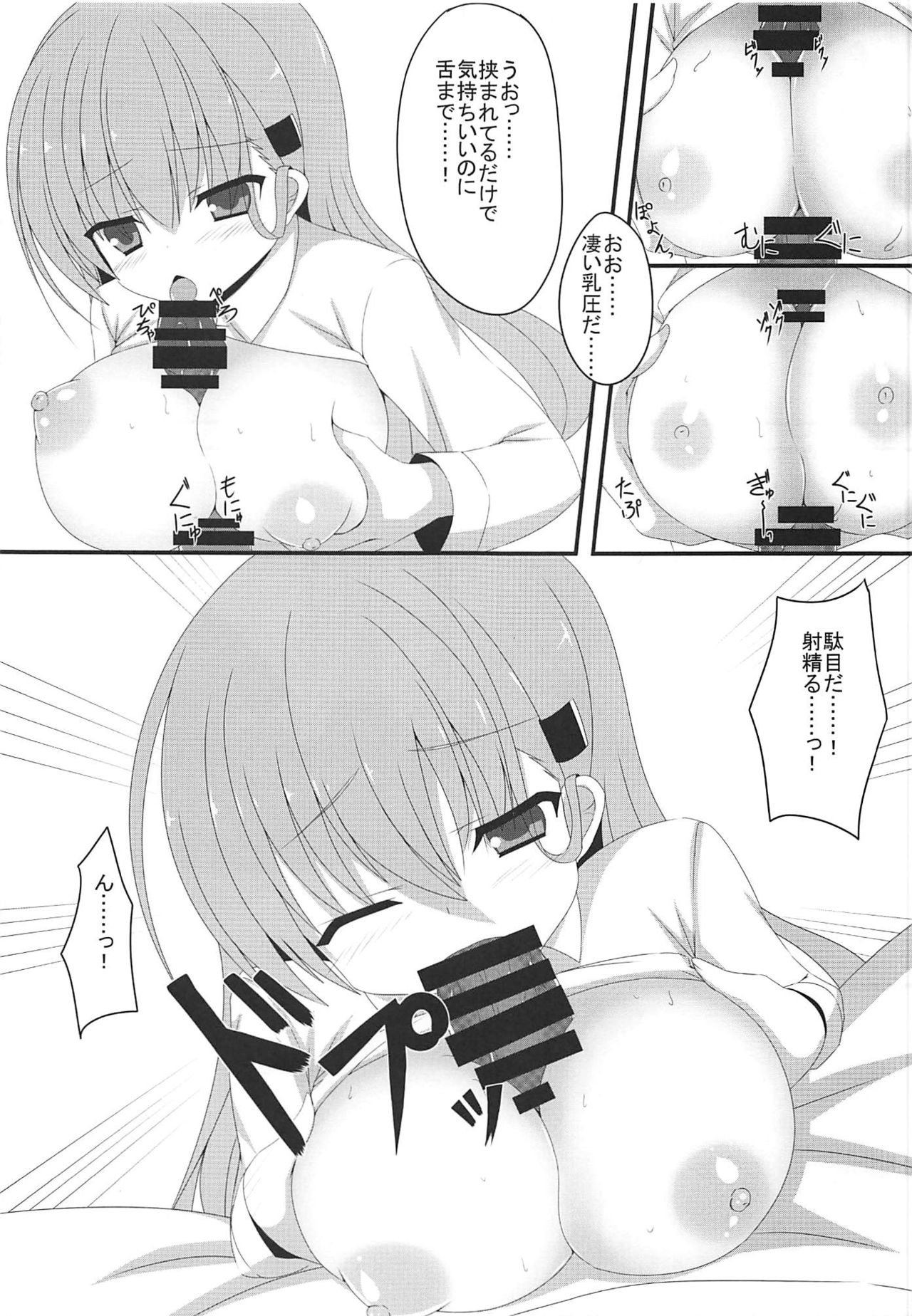 (C94) [もみじ珈琲 (志藤ふみあき)] 鈴谷の×××な本 (艦隊これくしょん -艦これ-)