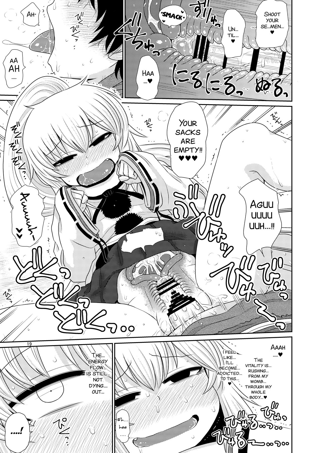 (例大祭13) [川豚毒 (加藤フグオ)] するだけ拾壹。 (東方Project) [英訳]