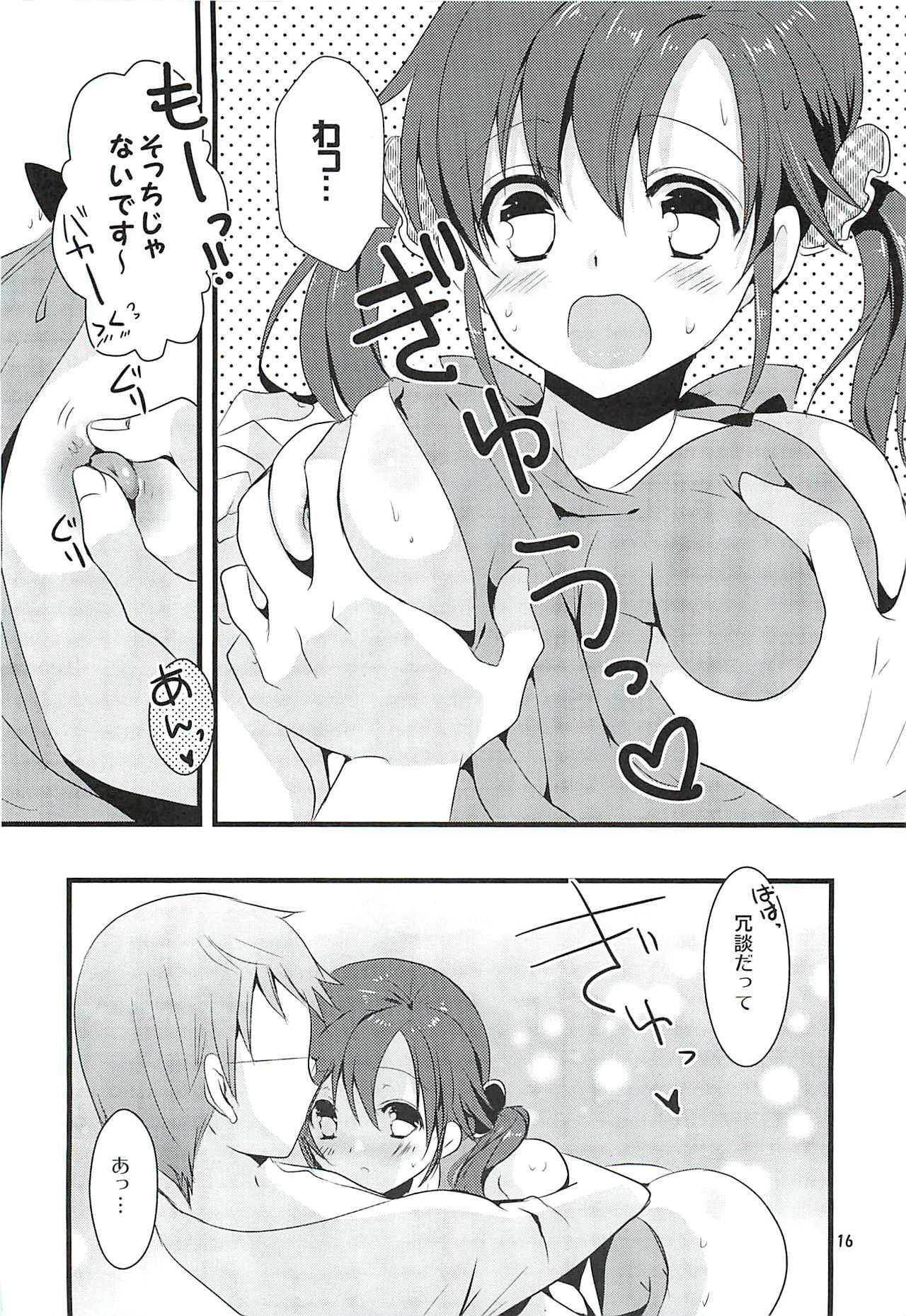 (サンクリ58) [ノア (大谷みこと)] Sweet Sweet Love Magic (アイドルマスター シンデレラガールズ)