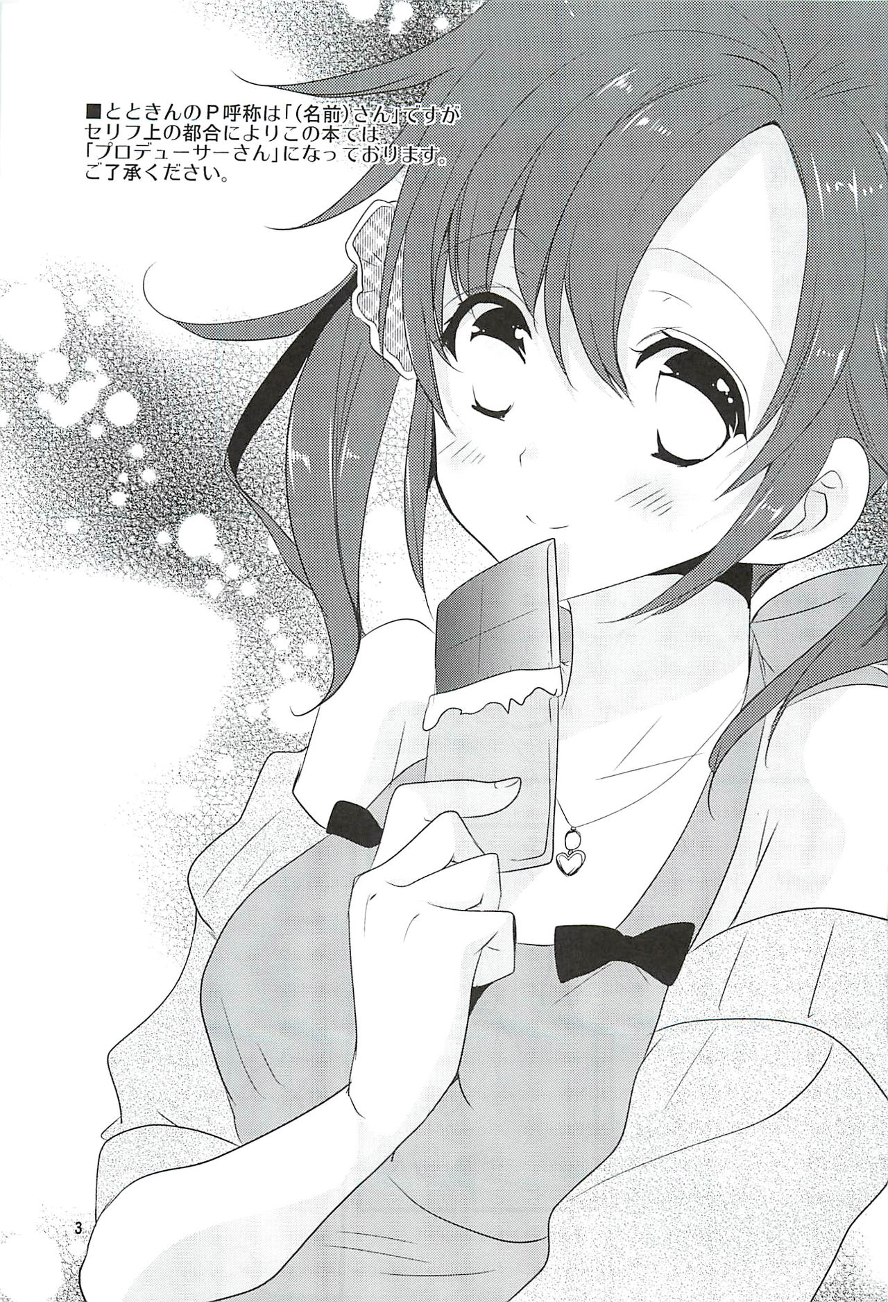 (サンクリ58) [ノア (大谷みこと)] Sweet Sweet Love Magic (アイドルマスター シンデレラガールズ)