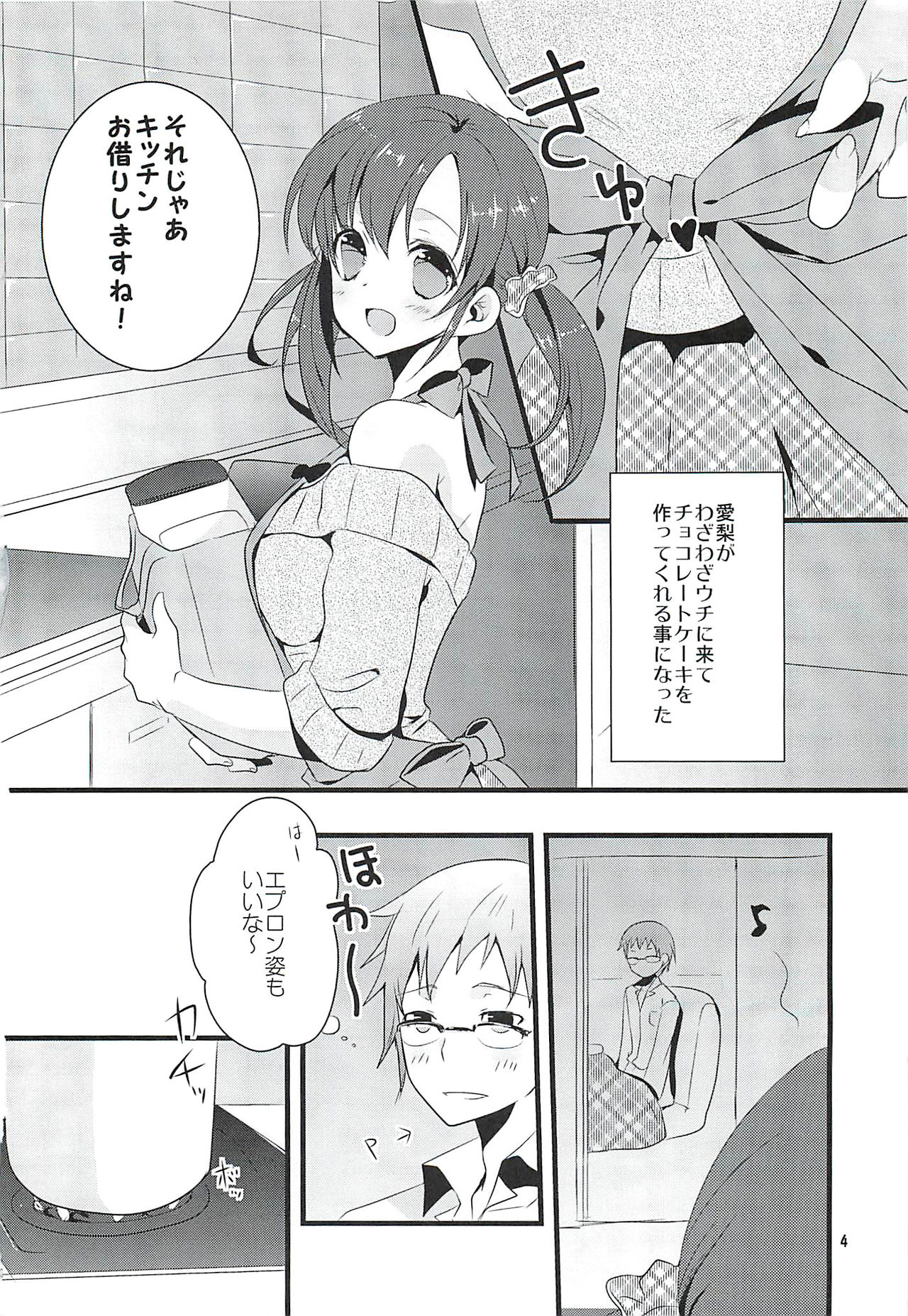 (サンクリ58) [ノア (大谷みこと)] Sweet Sweet Love Magic (アイドルマスター シンデレラガールズ)