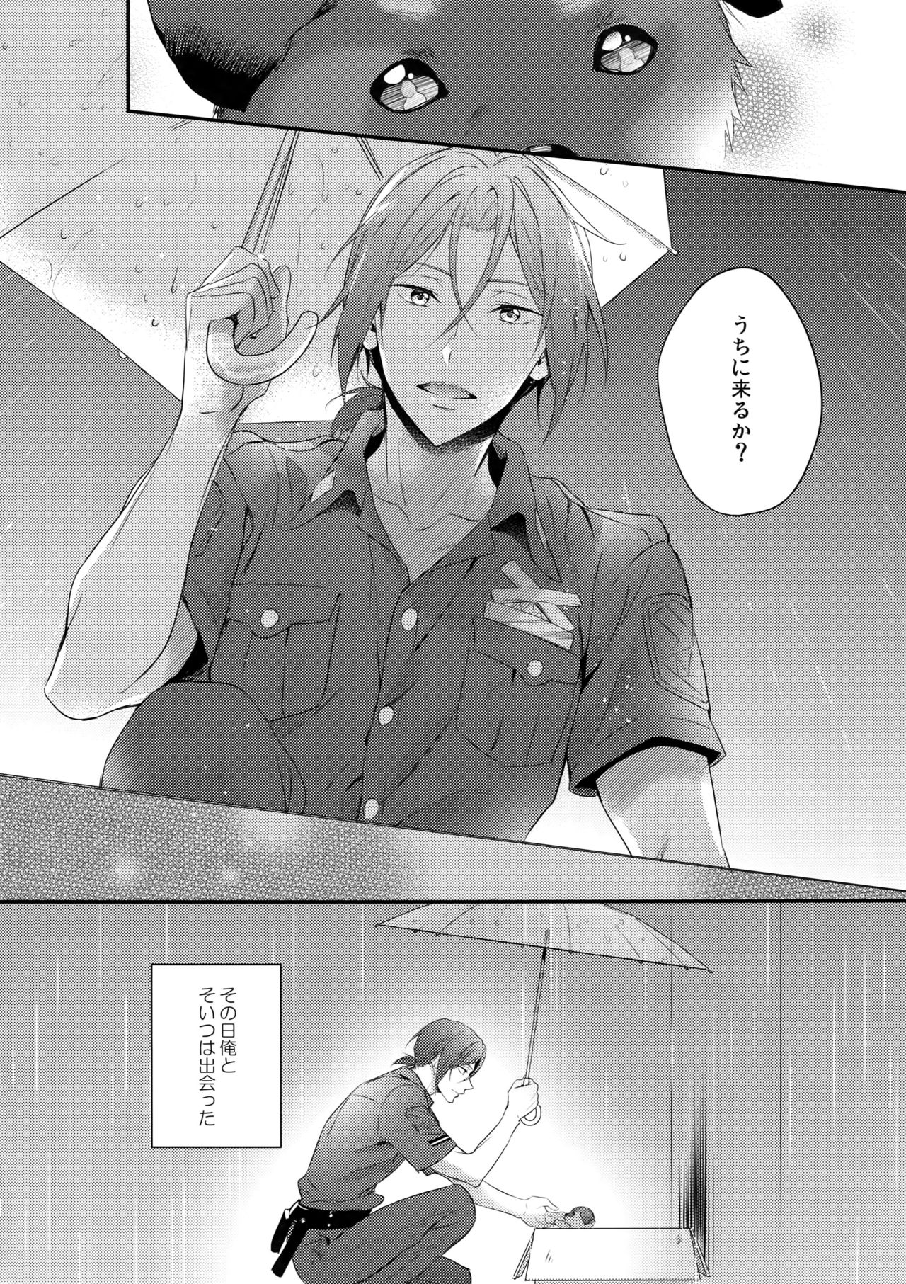 (C91) [PureSlider. (松雄)] Good boy my puppy! (Free!)