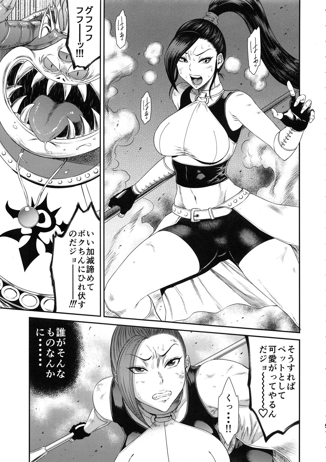 (C94) [オザ式 (砂川多良)] 妖魔軍王の隷属肉便姫 (ドラゴンクエストXI)