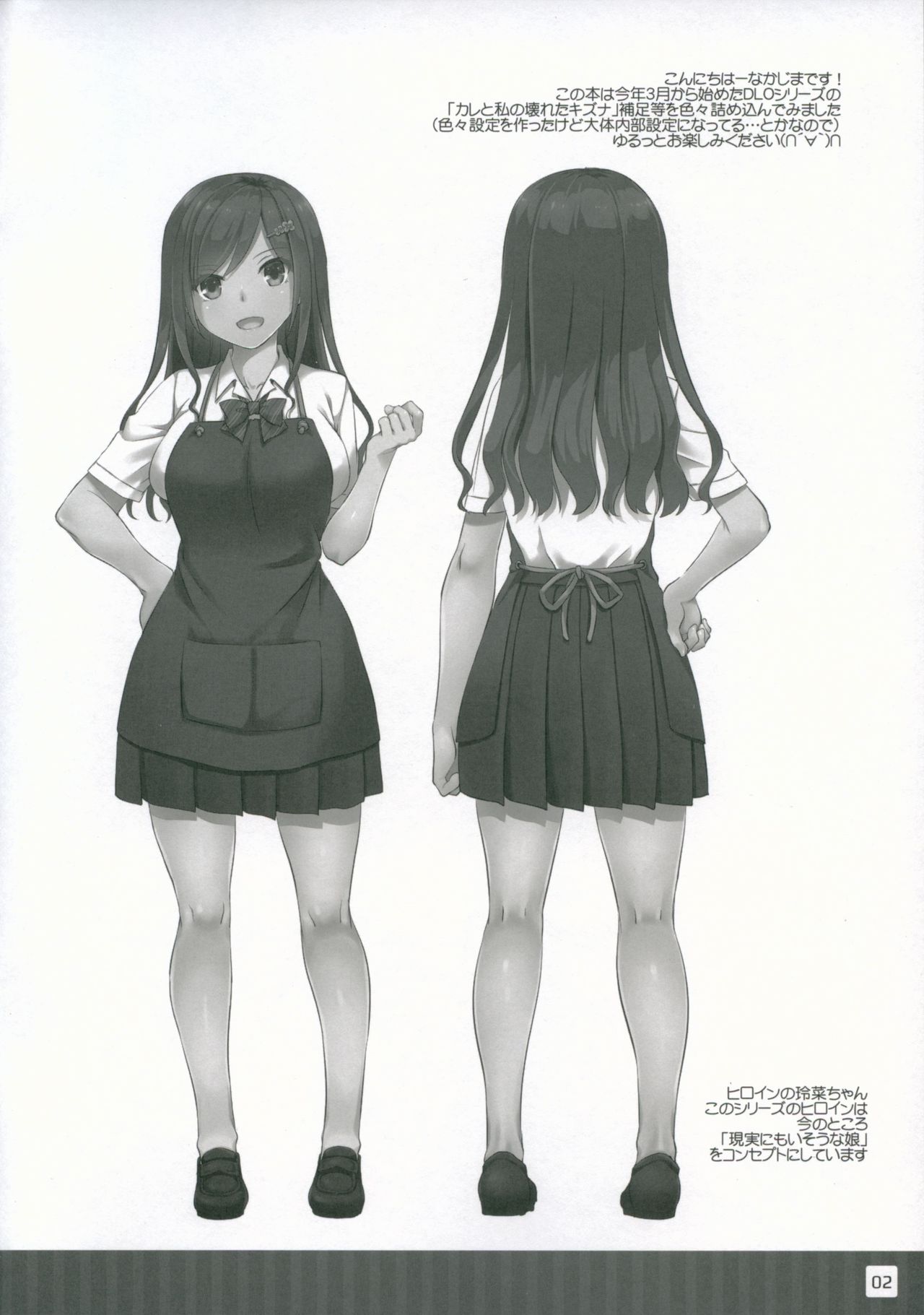 (C94) [Digital Lover (なかじまゆか)] DLOのおまけ本