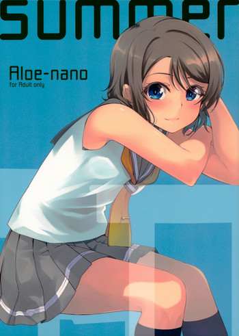 (C94) [Aloe-nano (なのつき)] summer (ラブライブ! サンシャイン!!)