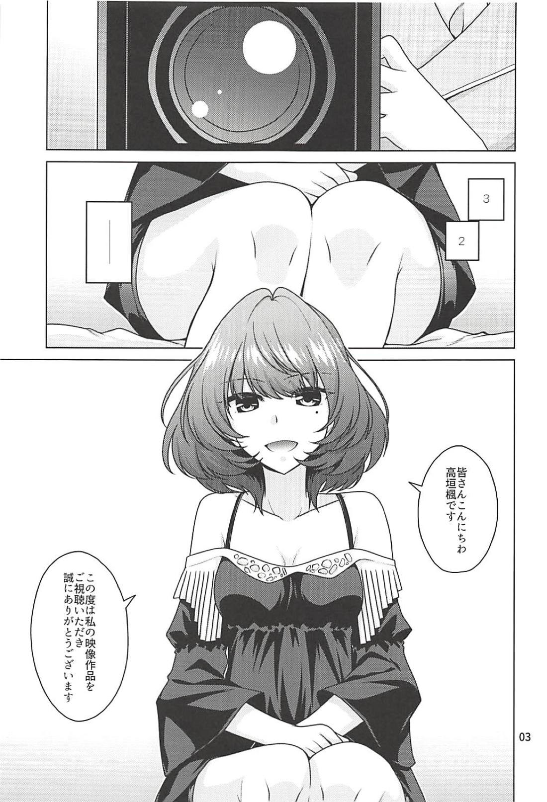 (C94) [CRIMSON GROUND (宮社惣恭)] 楓さんはPとイチャイチャしたい! (アイドルマスター シンデレラガールズ)