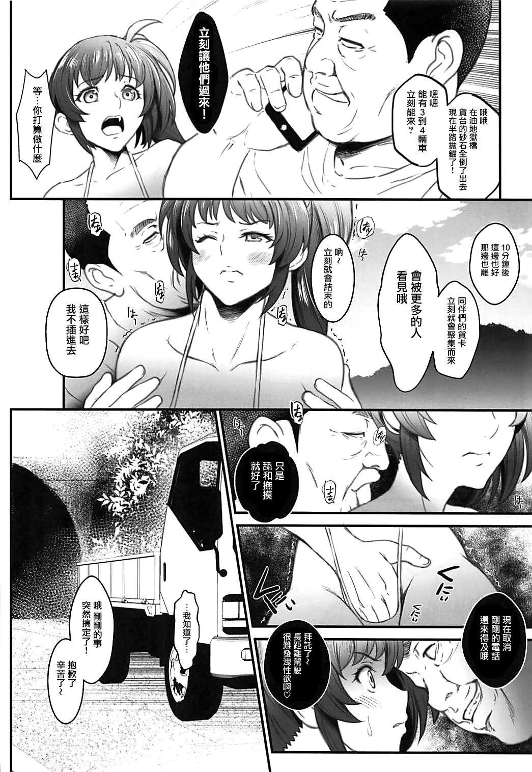 (COMIC1☆13) [メタボ喫茶異臭騒ぎ (いたちょう)] N ～堕ちたエース～ (魔法少女リリカルなのは) [中国翻訳]