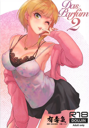 (C94) [華容道 (松果)] Das Parfum 2 (アイドルマスター シンデレラガールズ) [中国翻訳]