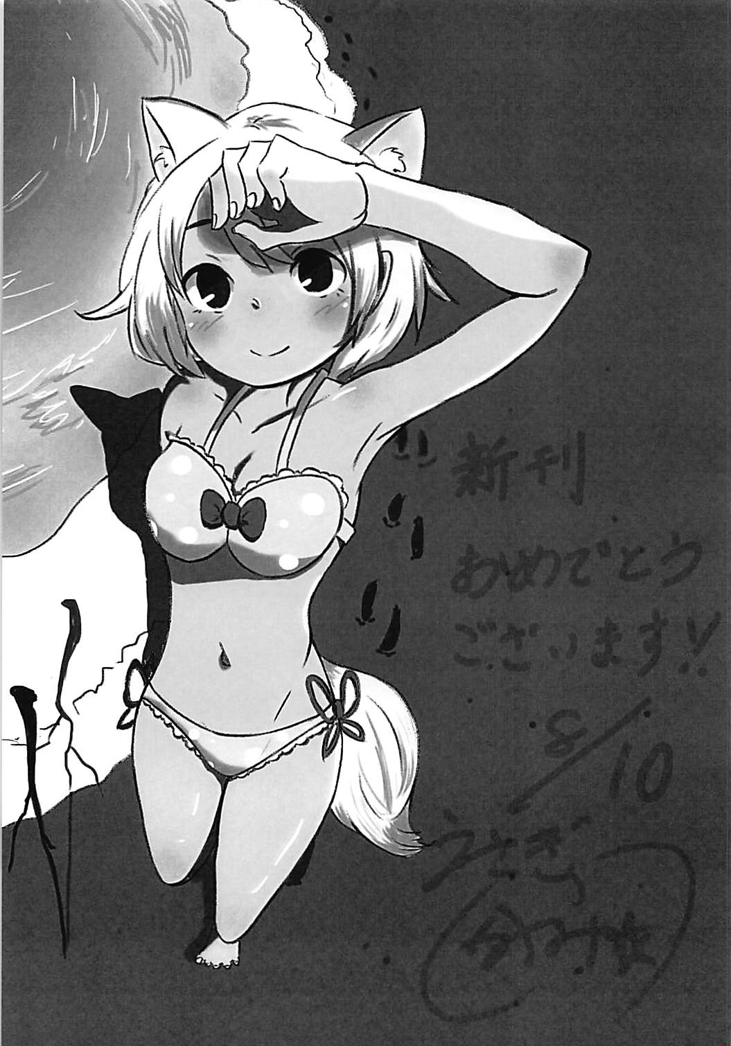 (C94) [TAIL OUT! (てーるあうと)] 椛さん、発情期も自己管理の内ですよ? (東方Project)