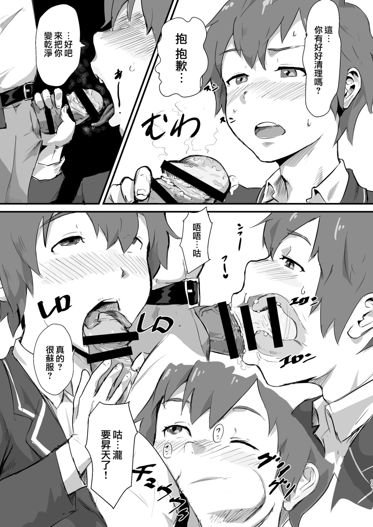 [ごまブラザーズ (ごまぶら)] 瀧のあな。 前編 (君の名は。) [中国翻訳] [DL版]