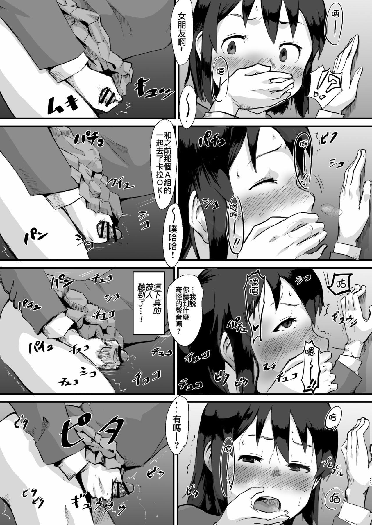 [ごまブラザーズ (ごまぶら)] 瀧のあな。 前編 (君の名は。) [中国翻訳] [DL版]