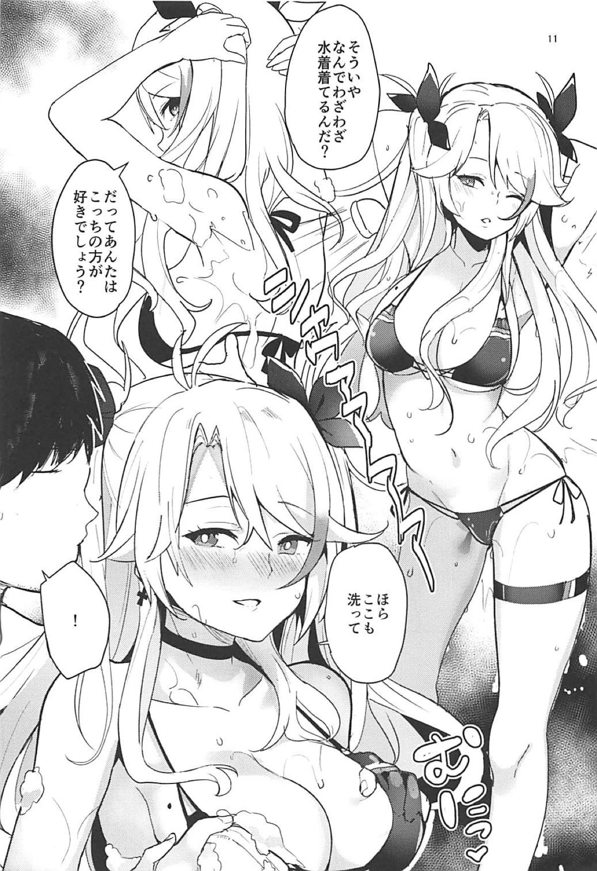 (C94) [うごくな薬局θ (ababari)] PRINZ!!!!!! (アズールレーン)