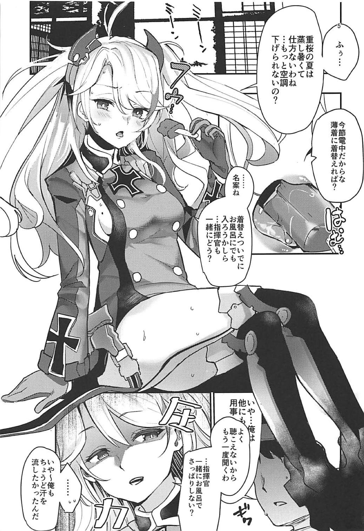 (C94) [うごくな薬局θ (ababari)] PRINZ!!!!!! (アズールレーン)