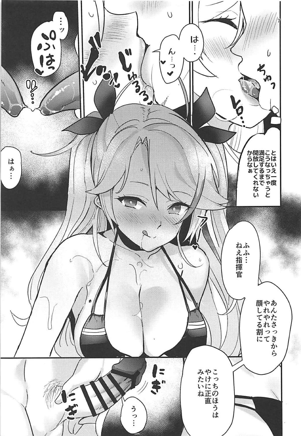 (C94) [うごくな薬局θ (ababari)] PRINZ!!!!!! (アズールレーン)