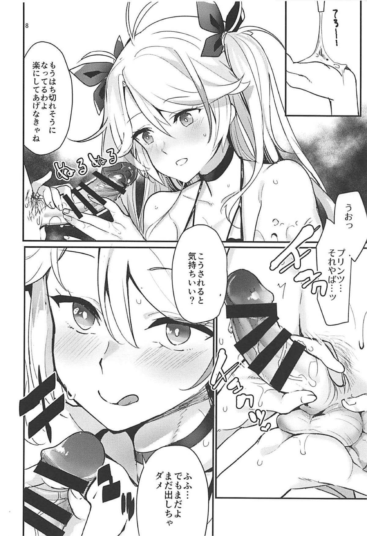 (C94) [うごくな薬局θ (ababari)] PRINZ!!!!!! (アズールレーン)
