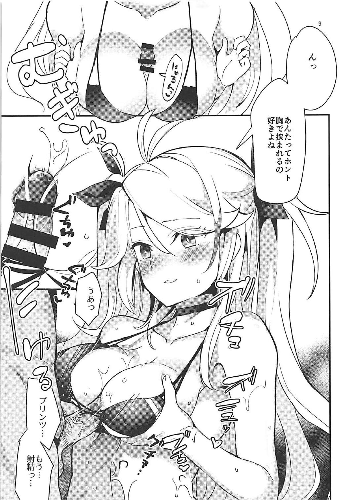 (C94) [うごくな薬局θ (ababari)] PRINZ!!!!!! (アズールレーン)