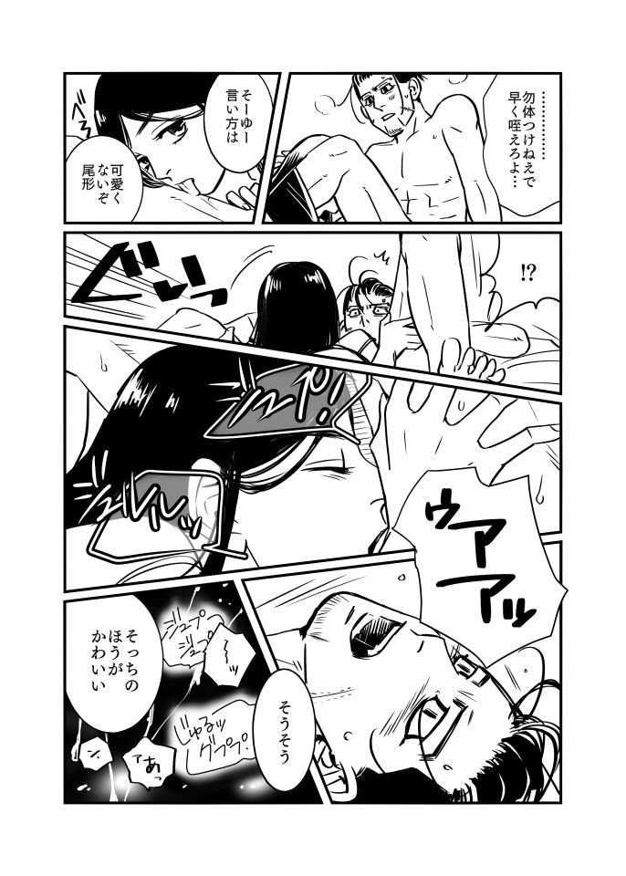[momokan85] 尾リパLOVER #5 (ゴールデンカムイ)
