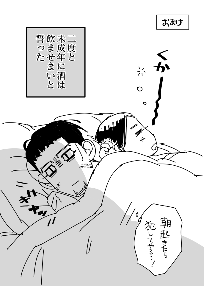 [momokan85] 尾リパLOVER #5 (ゴールデンカムイ)