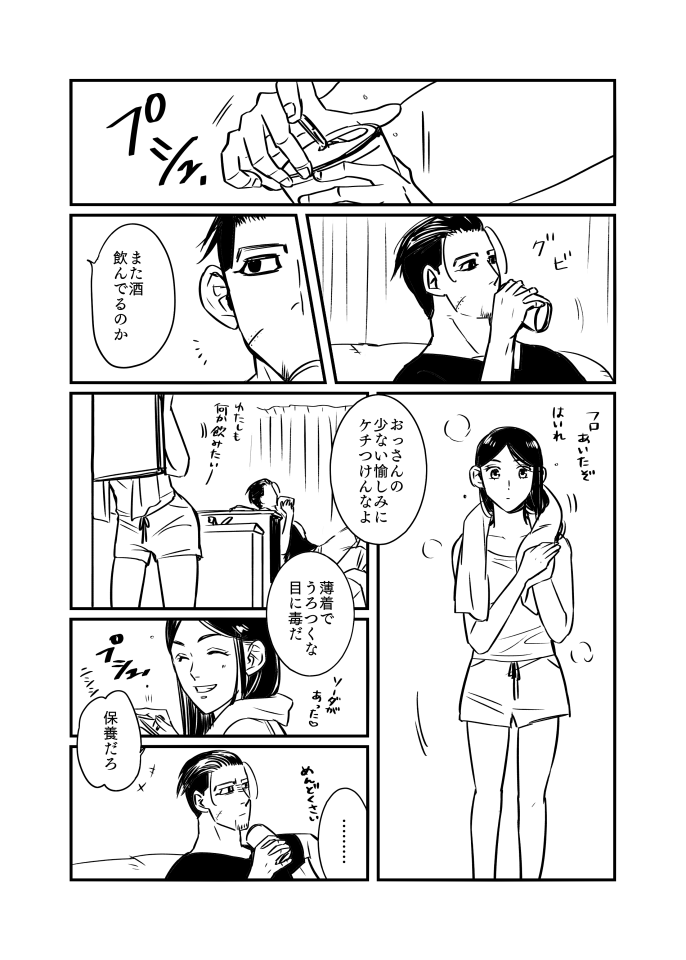 [momokan85] 尾リパLOVER #5 (ゴールデンカムイ)