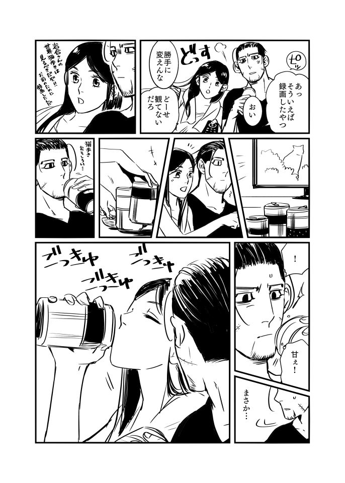 [momokan85] 尾リパLOVER #5 (ゴールデンカムイ)