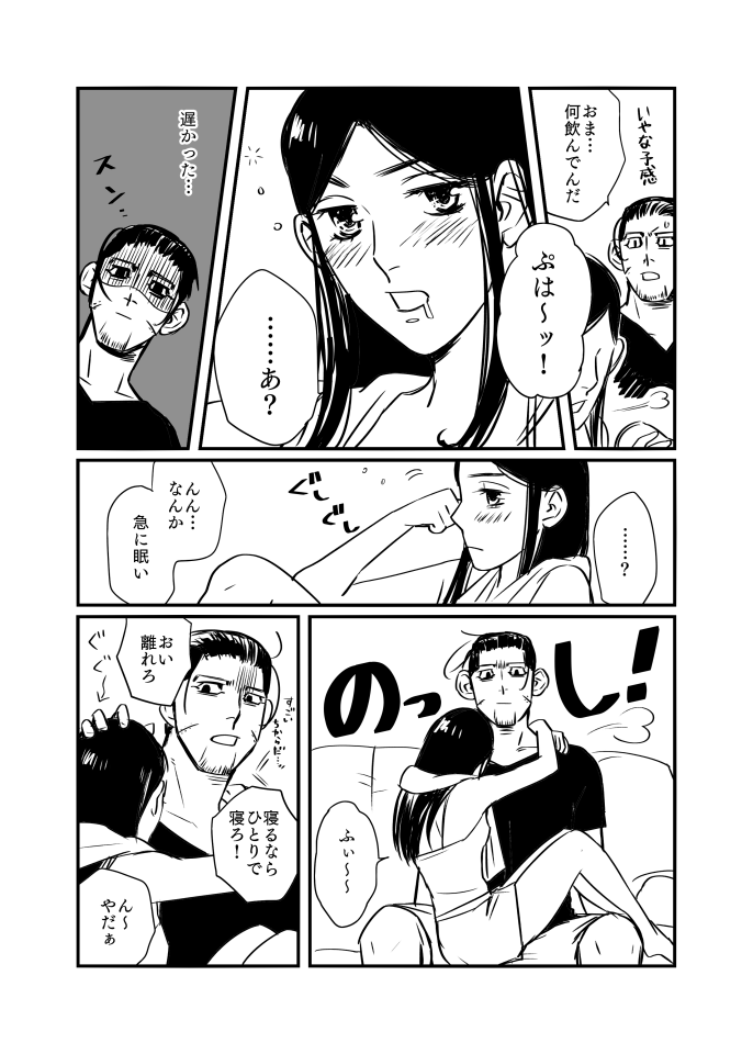 [momokan85] 尾リパLOVER #5 (ゴールデンカムイ)