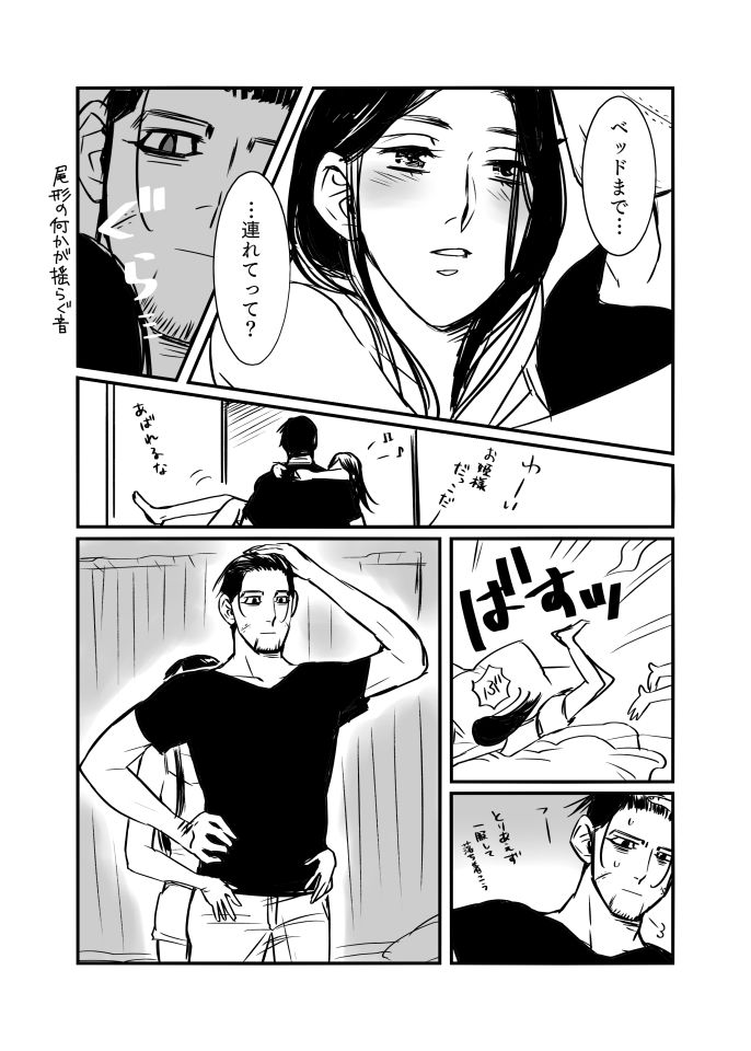 [momokan85] 尾リパLOVER #5 (ゴールデンカムイ)