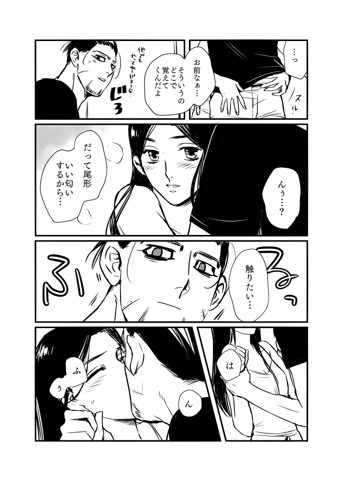 [momokan85] 尾リパLOVER #5 (ゴールデンカムイ)