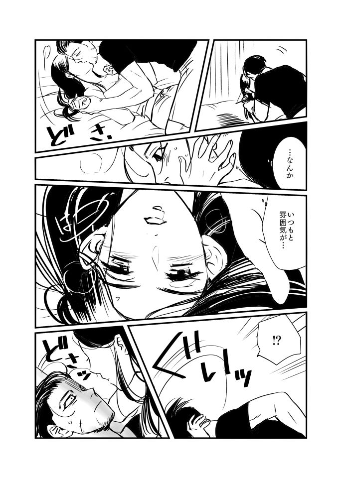 [momokan85] 尾リパLOVER #5 (ゴールデンカムイ)