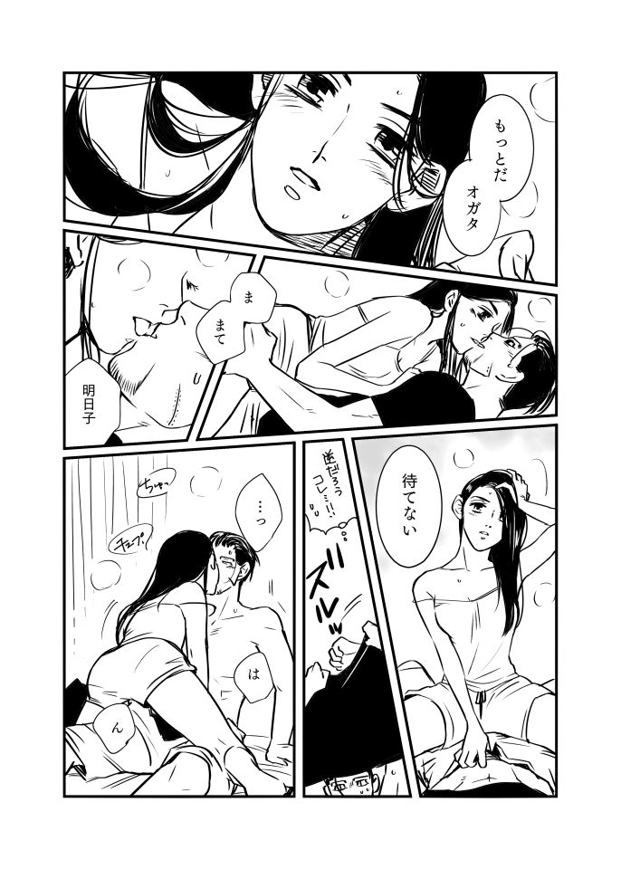 [momokan85] 尾リパLOVER #5 (ゴールデンカムイ)