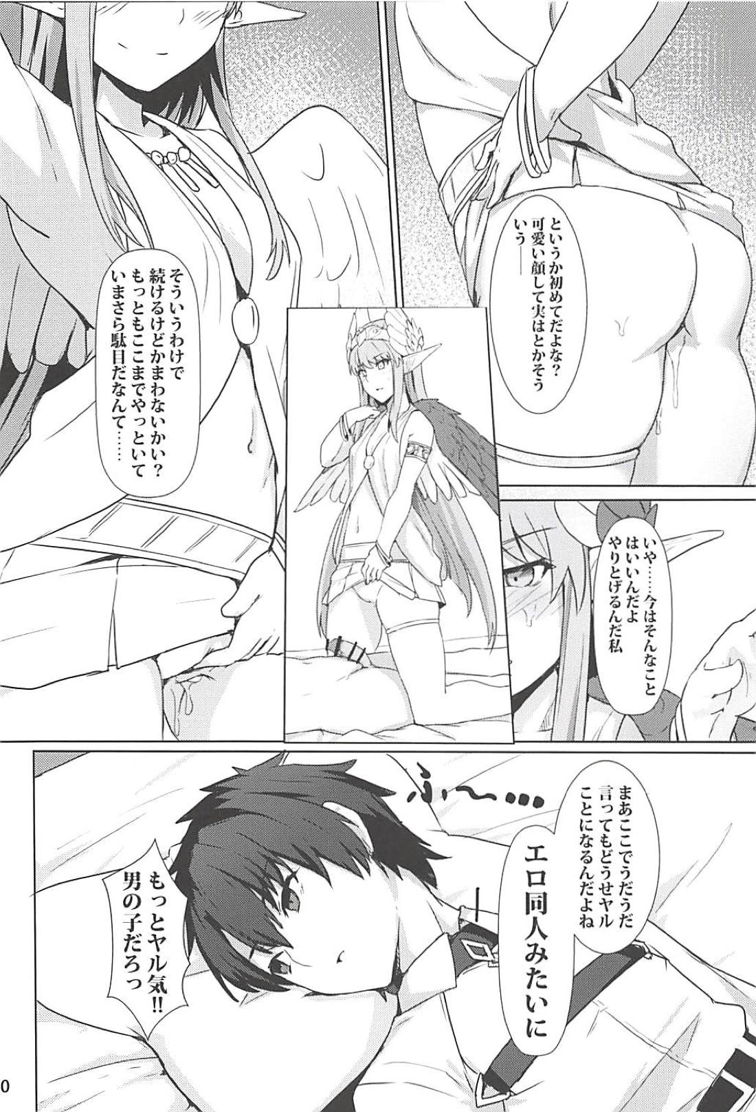 (C94) [御花畑 (芝石ひらめ)] キルケー大勝利拳 誰が敗北拳だ (Fate/Grand Order)
