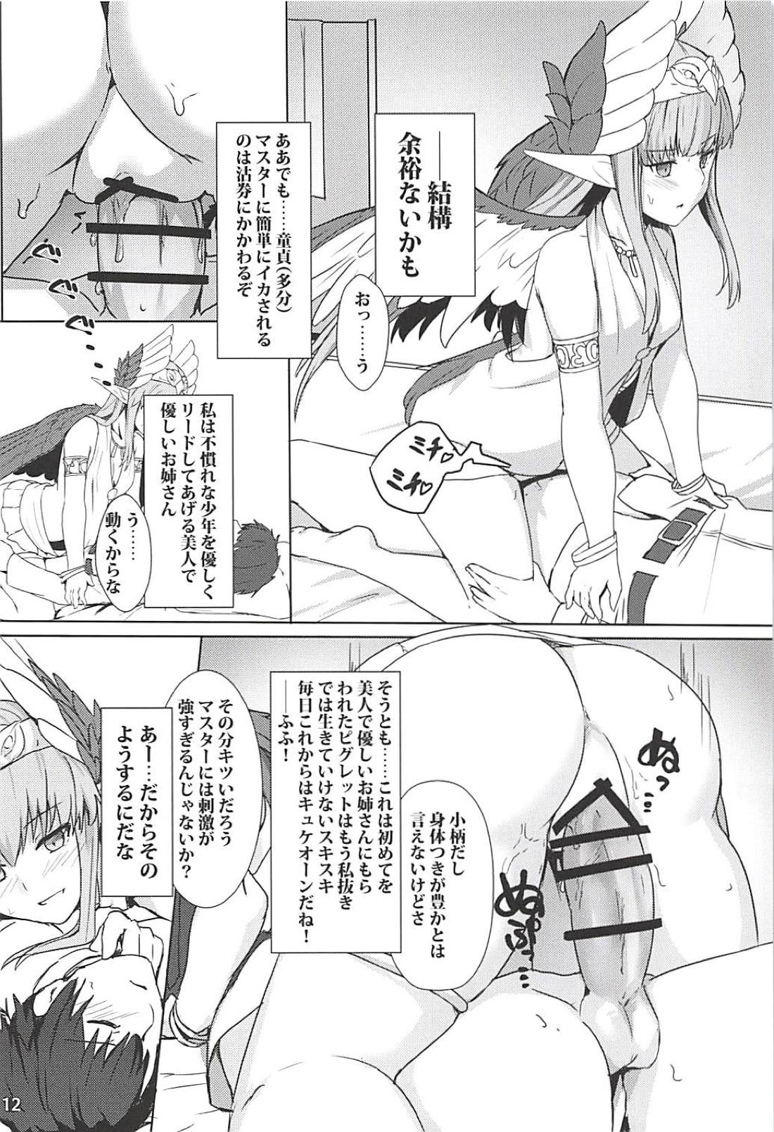 (C94) [御花畑 (芝石ひらめ)] キルケー大勝利拳 誰が敗北拳だ (Fate/Grand Order)