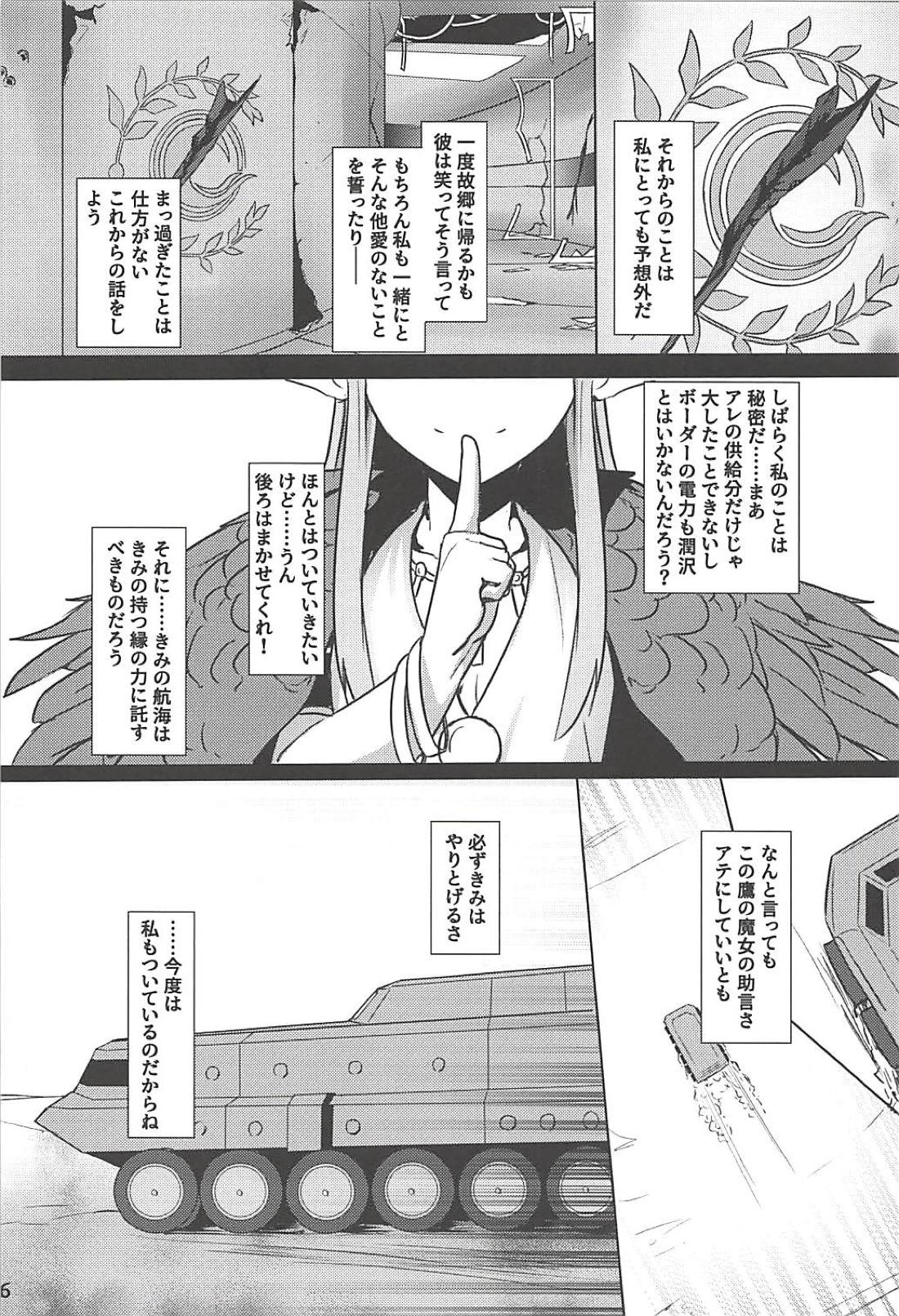 (C94) [御花畑 (芝石ひらめ)] キルケー大勝利拳 誰が敗北拳だ (Fate/Grand Order)
