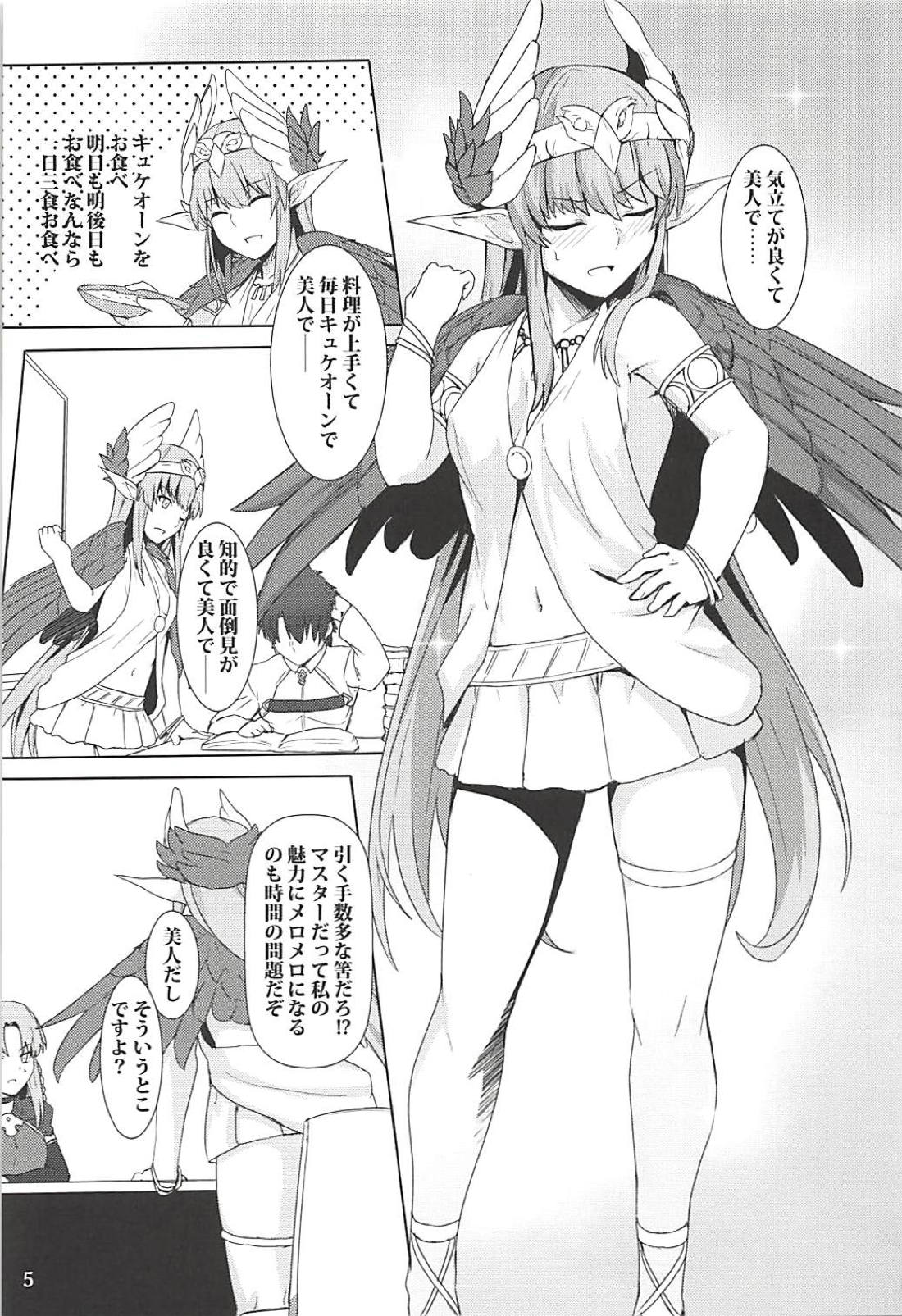 (C94) [御花畑 (芝石ひらめ)] キルケー大勝利拳 誰が敗北拳だ (Fate/Grand Order)