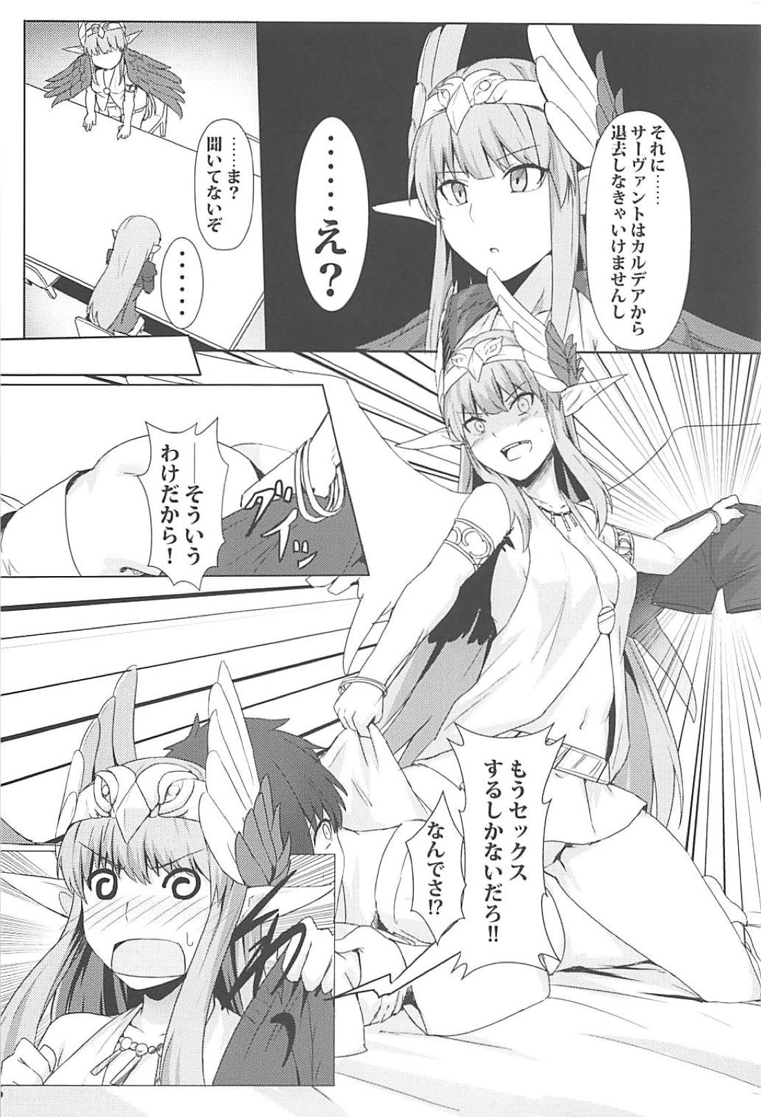 (C94) [御花畑 (芝石ひらめ)] キルケー大勝利拳 誰が敗北拳だ (Fate/Grand Order)