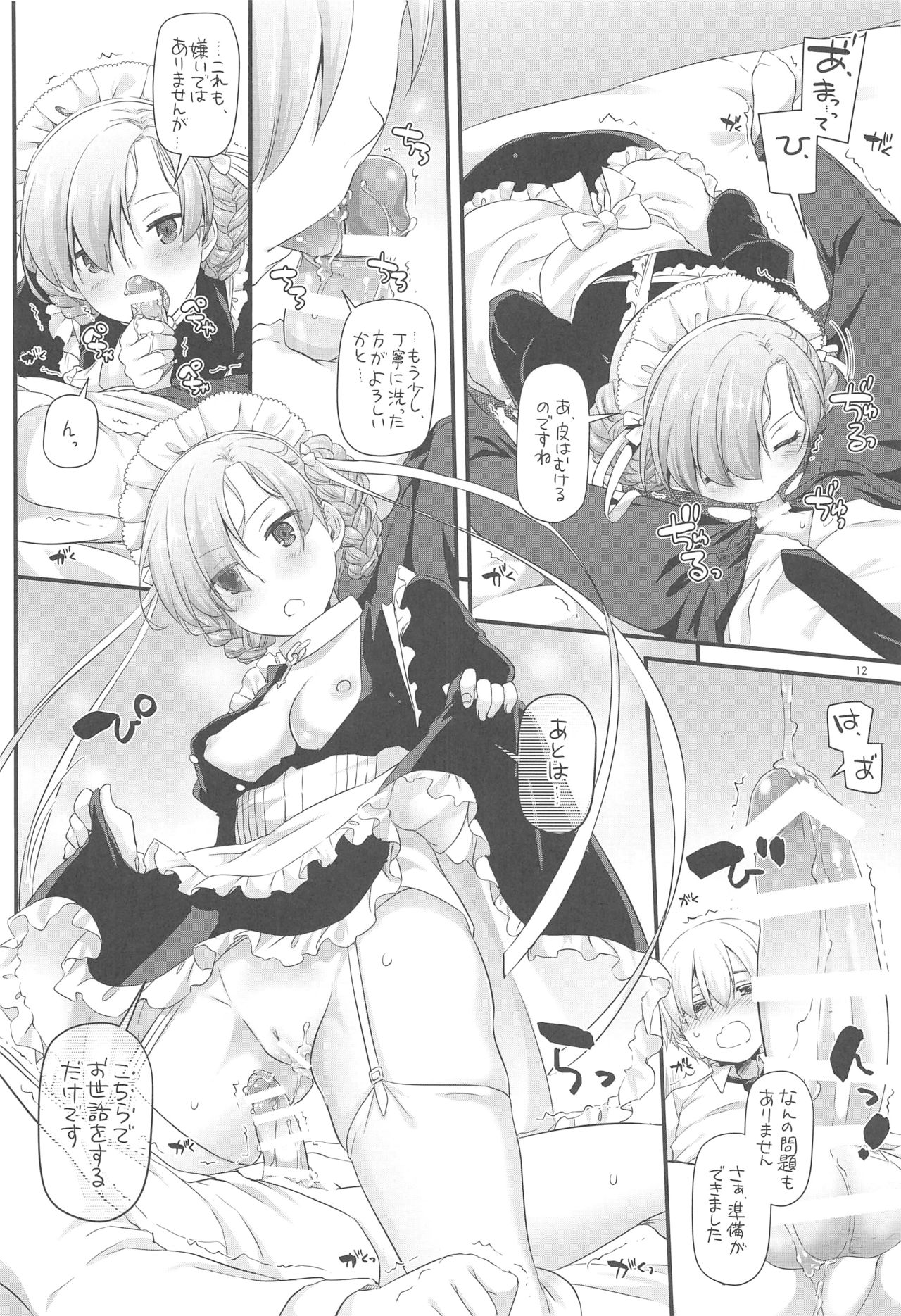 (COMIC1☆13) [Digital Lover (なかじまゆか)] D.L. action 121 (アズールレーン)