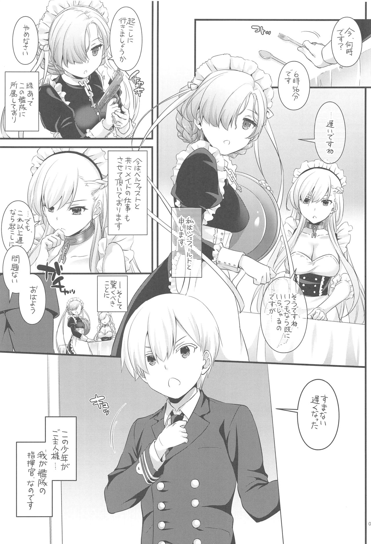 (COMIC1☆13) [Digital Lover (なかじまゆか)] D.L. action 121 (アズールレーン)