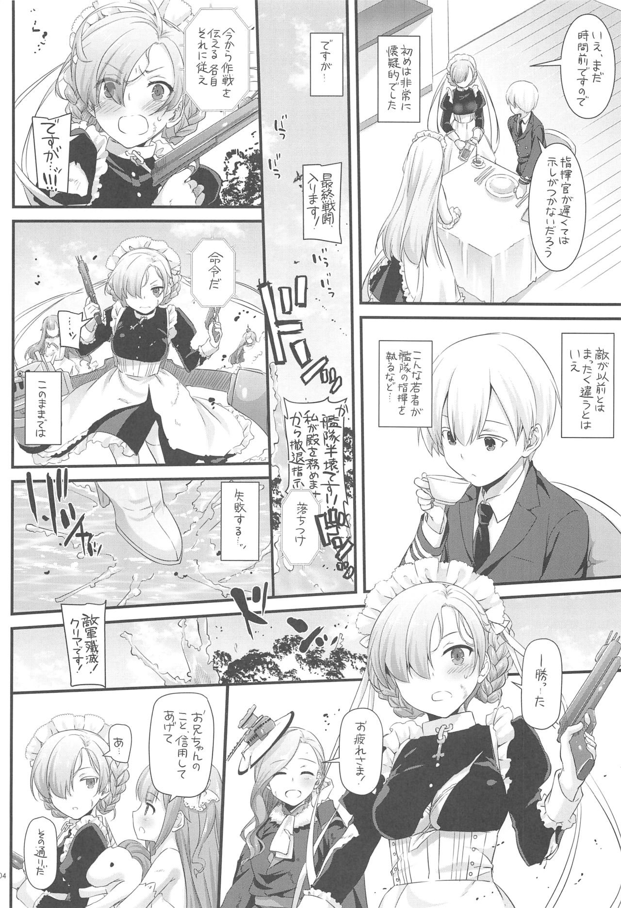 (COMIC1☆13) [Digital Lover (なかじまゆか)] D.L. action 121 (アズールレーン)