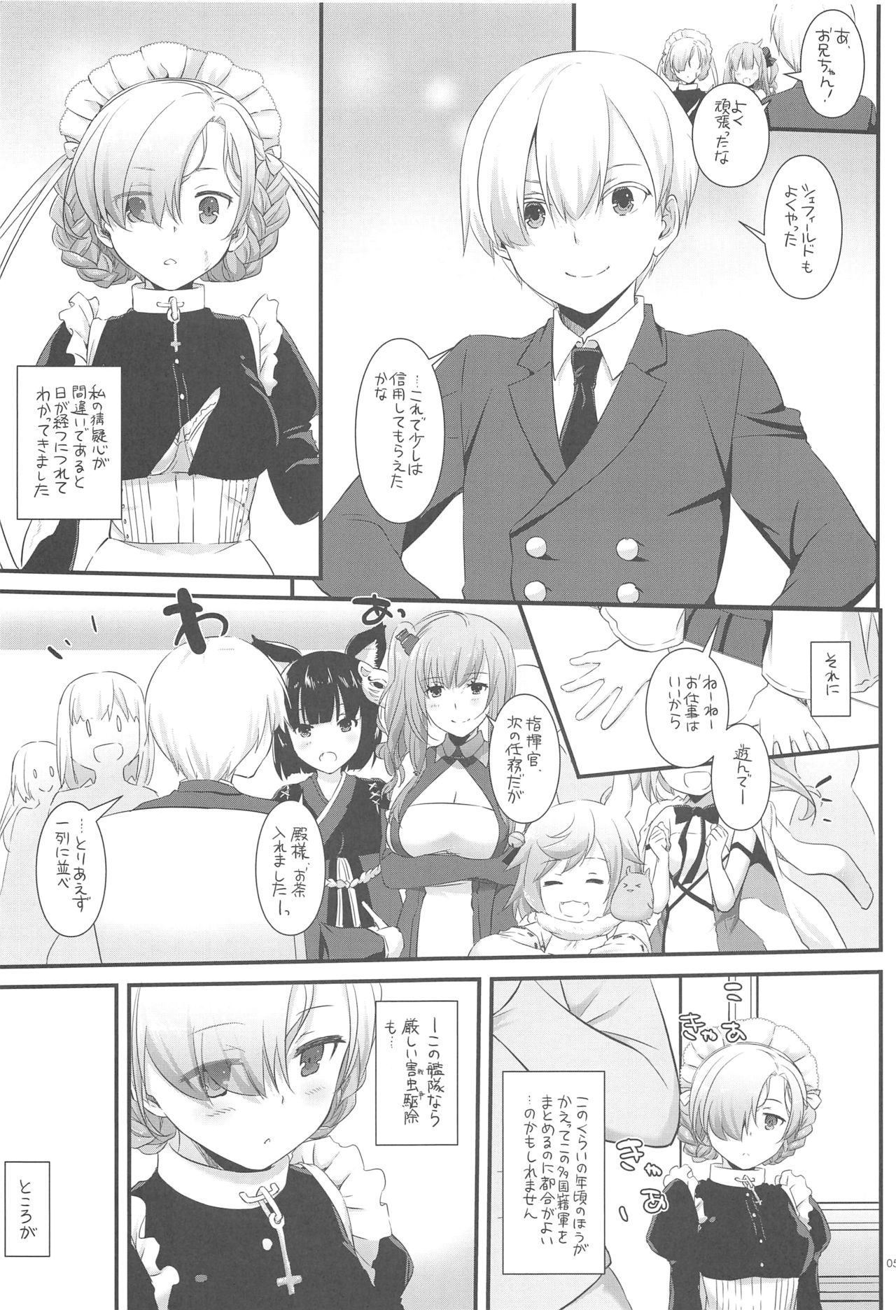 (COMIC1☆13) [Digital Lover (なかじまゆか)] D.L. action 121 (アズールレーン)