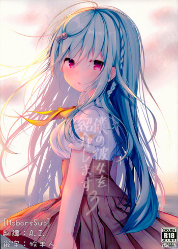 (C94) [Chocolate Synapse (椎架ゆの)] 僕の彼女を紹介します3 (ひなビタ) [中国翻訳]