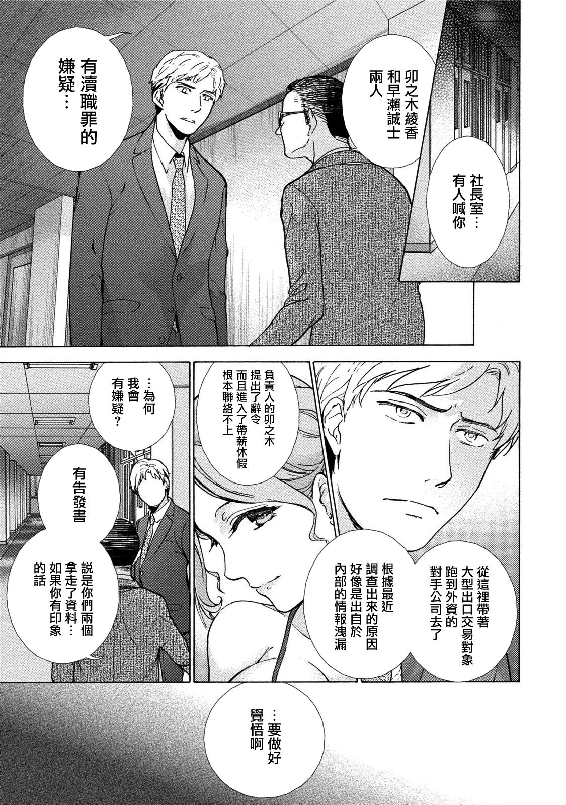 [藤坂空樹] 黒船来襲少女！ 第6-8話 +番外 [中国翻訳] [DL版]