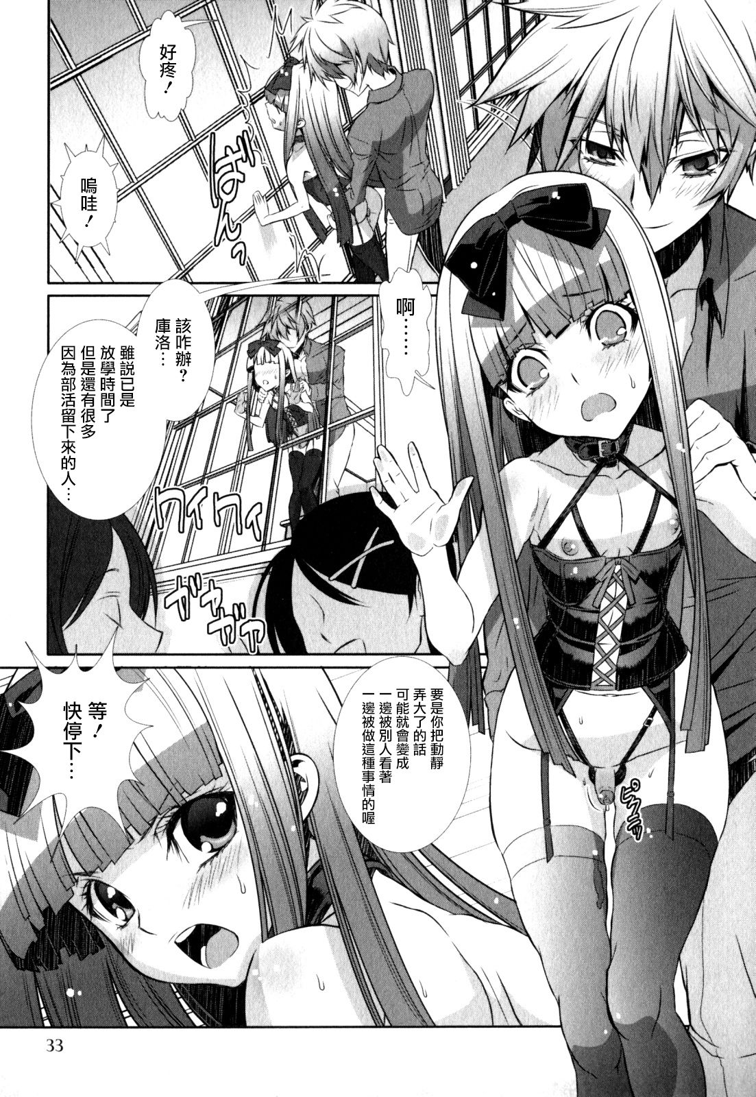 [柊柾葵] 少年メイドクーロ君〜女装でドキドキ (少年愛の美学 EX ～女装少年～) [中国翻訳] [DL版]