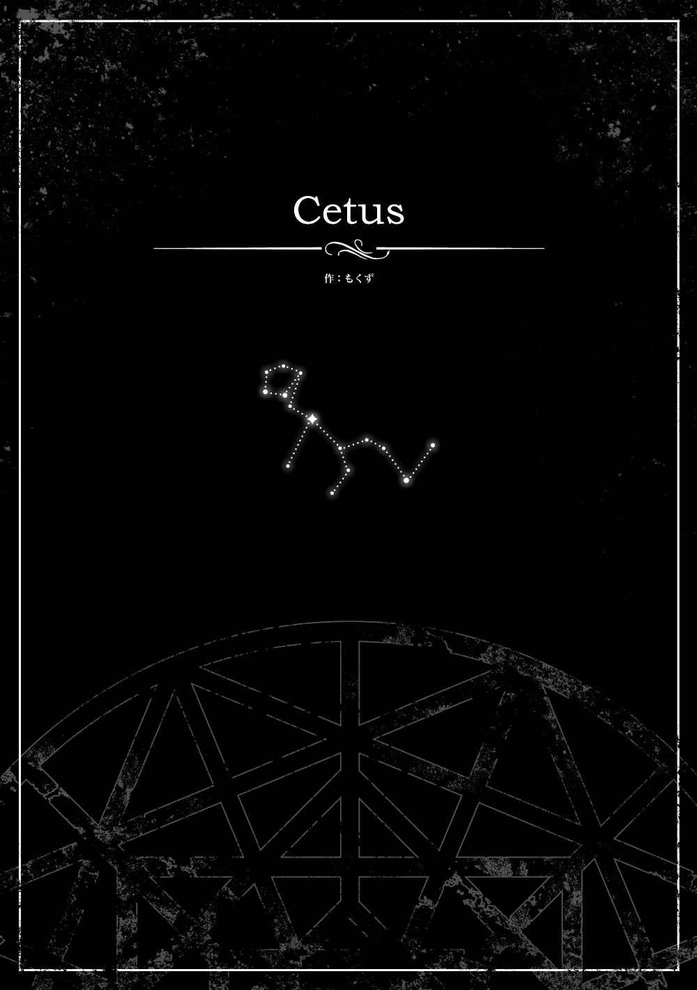 [雀] AndromedA (スティーブン・ユニバース) [英訳] [無修正] [DL版]