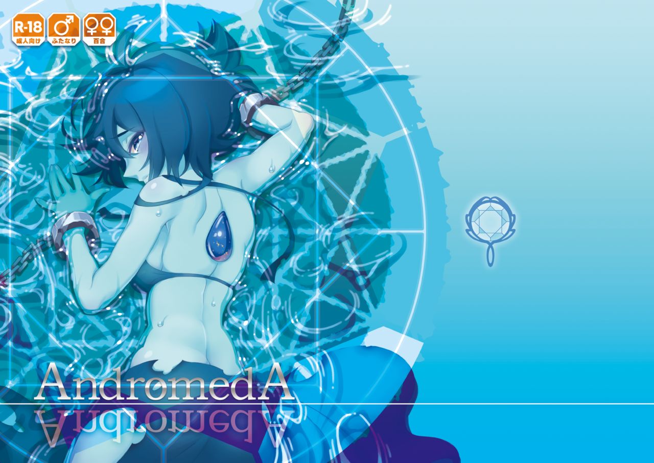 [雀] AndromedA (スティーブン・ユニバース) [英訳] [無修正] [DL版]